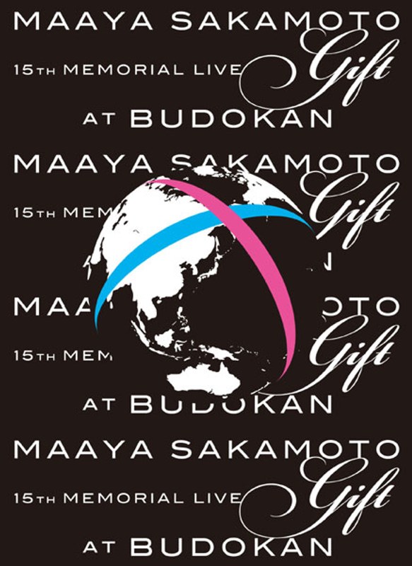 坂本真綾 15周年記念ライブ‘Gift’ at 日本武道館/坂本真綾 5,364円