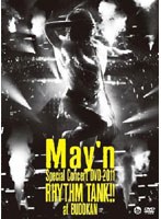 May’n Special Concert DVD 2011 RHYTHM TANK！！ at 日本武道館/May’n のパッケージ
