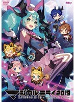 初音ミク マジカルミライ 2019