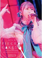 5th Anniversary Live Tour 2023〜It’s A PIECE OF CAKE！〜 at 中野サンプラザホール （ブルーレイディスク）