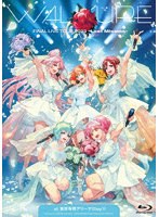 ワルキューレ FINAL LIVE TOUR 2023 〜Last Mission〜 at 東京有明アリーナ（Day1）（通常盤） （ブルーレイディスク）
