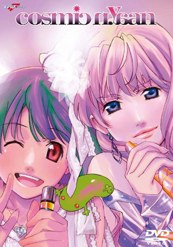 マクロスF 超時空スーパーライブ cosmic nyaan（コズミック娘）