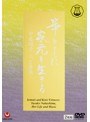 箏とともに家元を生きる-中島靖子 人と音楽-/中島靖子