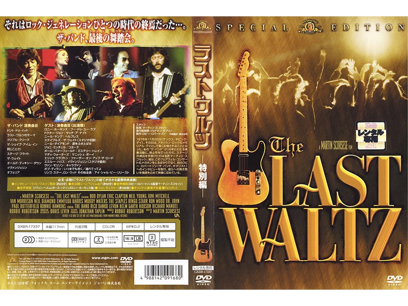 ラスト・ワルツ アルティメット・コレクション [DVD] ザ・バンド