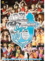 Hallo！Project 2005 夏の歌謡ショー-’05セレクション！コレクション！- のパッケージ