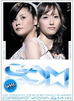 1stコンサートツアー2007初夏〜グレイト亜弥＆美貴〜/GAM のパッケージ