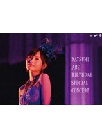 安倍なつみ Birthday Special Concert/安倍なつみ のパッケージ