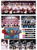 Hello！Project 2010 WINTER 歌超風月 〜モベキマス！〜