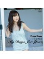 シングルV「My Days for You」/真野恵里菜