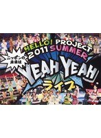 DMM.com [Hello！Project 2011 SUMMER ～ニッポンの未来は YEAH YEAH