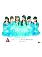 スマイレージLIVE 2014夏FULL CHARGE〜715日本武道館〜/スマイレージ のパッケージ