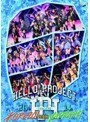 Hello！Project 2014 SUMMER 〜KOREZO！・YAPPARI！〜完全版
