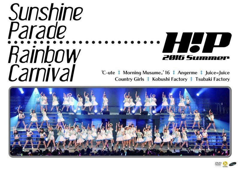 Hello！Project 2016 SUMMER ～ Sunshine Parade ～ Hello！Project 2016 SUMMER ～ Rainbow Carnival ～ 5,465円