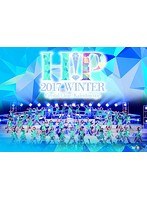 Hello！Project 2017 WINTER〜Crystal Clear・Kaleidoscope〜 のパッケージ