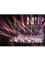 Hello！Project 20th Anniversary！！Hello！ Project 2018 WINTER〜PERFECT SCORE〜〜FULL SCORE〜 のパッケージ
