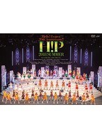 Hello！ Project 20th Anniversary！！ Hello！ Project 2018 SUMMER〜ALL FOR ONE〜、〜ONE FOR ALL〜