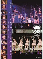 カントリー・ガールズ Juice=Juice＆カントリー・ガールズLIVE〜梁川奈々美卒業スペシャル〜/Juice=Juice のパッケージ