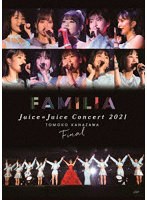 JuiceJuice Concert 2021 〜FAMILIA〜 金澤朋子ファイナル のパッケージ
