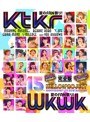 Hello！Project 誕生15周年記念ライブ2012夏〜Ktkr（キタコレ）夏のFAN祭り！・Wkwk（ワクワク）夏のFAN祭り！〜完全版/モーニング娘。 （ブルーレイディスク）