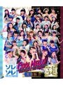 Hello！Project 2013 SUMMER COOL HELLO！〜ソレゾーレ/マゼコーゼ！〜 （ブルーレイディスク）