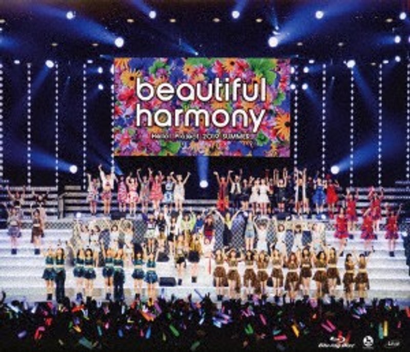 Hello！Project 2019 SUMMER ～beautiful・harmony～ （ブルーレイディスク）