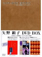 矢野顕子 DVD BOX のパッケージ