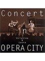 コンサート in OPERA CITY/クリスティーナ＆ローラ