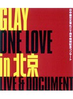 GLAY/GLAY ONE LOVE in 北京