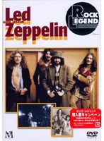 ロック・レジェンド Led Zeppelin のパッケージ