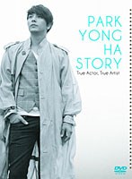 PARK YONG HA STORY True Actor， True Artist/パク・ヨンハ のパッケージ