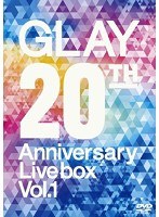 GLAY 20th Anniversary LIVE BOX VOL.1/GLAY のパッケージ