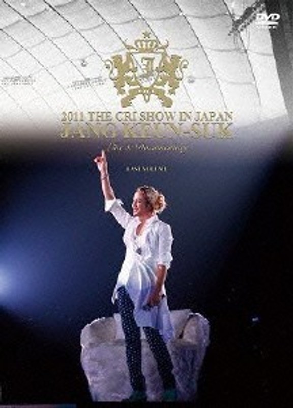 チャン・グンソク ライブ＆ドキュメンタリー 2011 THE CRI SHOW IN JAPAN JKS LIVE＆DOCUMENTARY＜後編＞