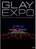GLAY EXPO 2014 TOHOKU 20th Anniversary Standard Edition/GLAY のパッケージ