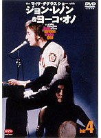 ジョン・レノン/DVD ジョン＆ヨーコ イン・マイク・ダグラス ショー 4 のパッケージ
