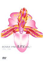 B.P.V vol.1（1995〜1998）/Bonnie Pink のパッケージ