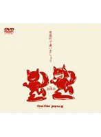 有楽町で逢いましょう〜Love Like Pop vol.6/aiko