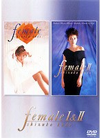 female1&2/工藤静香 のパッケージ