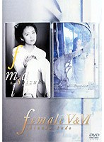 female5&6/工藤静香 のパッケージ