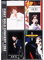 佐藤寛之/FIRST SOLO CONCERT 寛之・山本・赤坂・敦啓 1994 のパッケージ