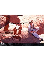 あの日のこと KAZUMI MOROHOSHI in Land of Glory/諸星和己 のパッケージ
