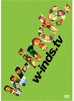 w-inds.Tv のパッケージ