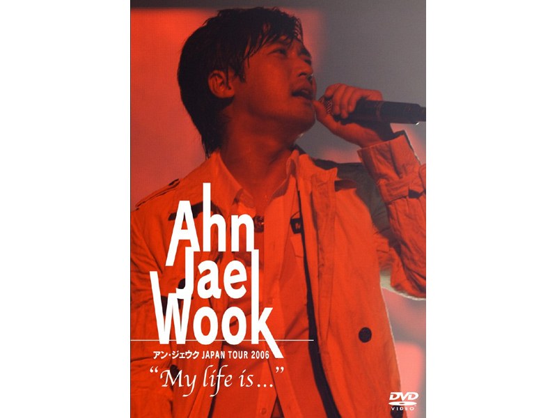 アン・ジェウク JAPAN TOUR 2006 My life is… DVD/アン・ジェウク （通常版）