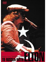モスクワライブ1979/エルトン・ジョン のパッケージ