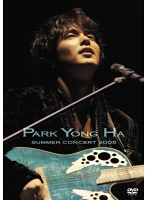 summer concert 2005/パク・ヨンハ
