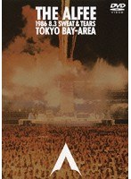 THE ALFEE 1986 8.3 SWEAT ＆ TEARS TOKYO BAY-AREA/THE ALFEE のパッケージ