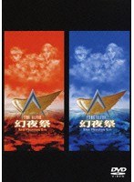 幻夜祭 Red＆Blue Phantom Eve THE ALFEE 1995 14th， Summer 8.12 ＆ 8.13/THE ALFEE のパッケージ