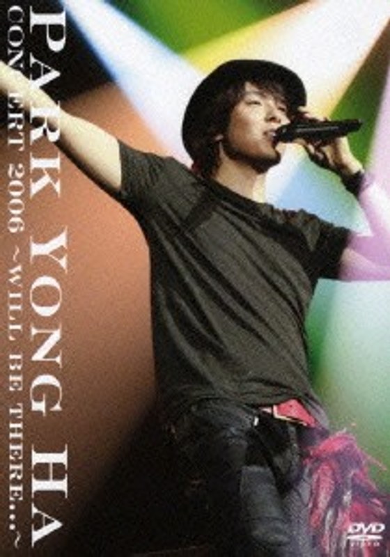 CONCERT 2006 WILL BE THERE…/パク・ヨンハ