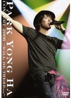 CONCERT 2006 WILL BE THERE…/パク・ヨンハ