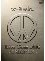 w-inds.Live Tour 2006〜THANKS〜/w-inds. のパッケージ