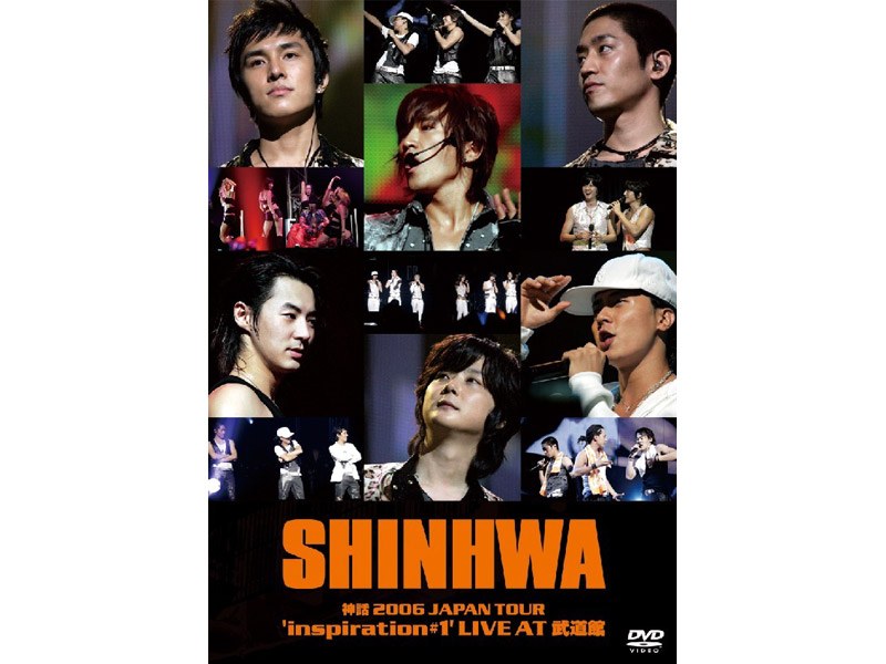 神話2006 JAPAN TOUR 「Inspiration＃1」～LIVE AT 武道館～